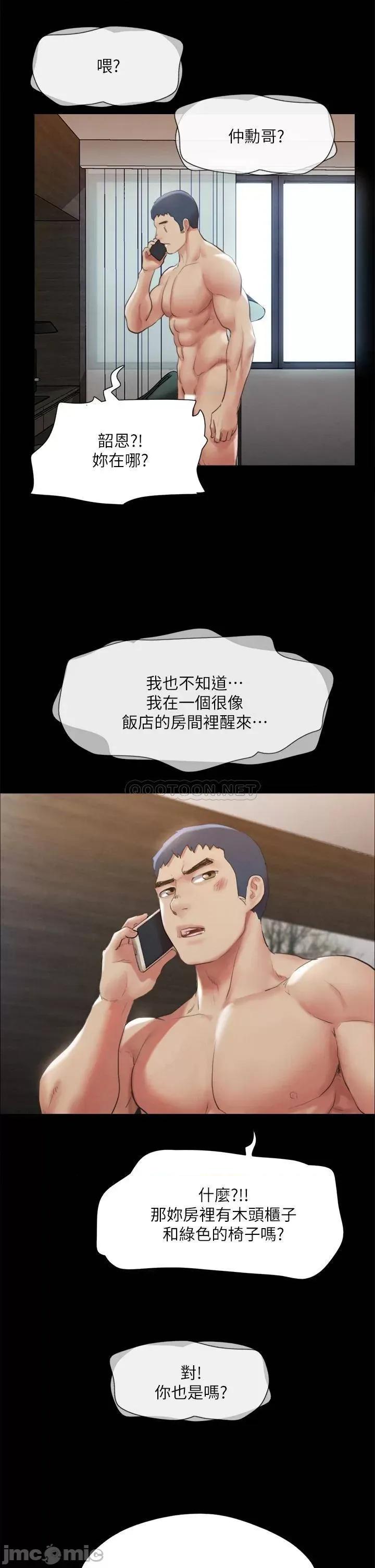 合意之下 协议换爱 146 第34页