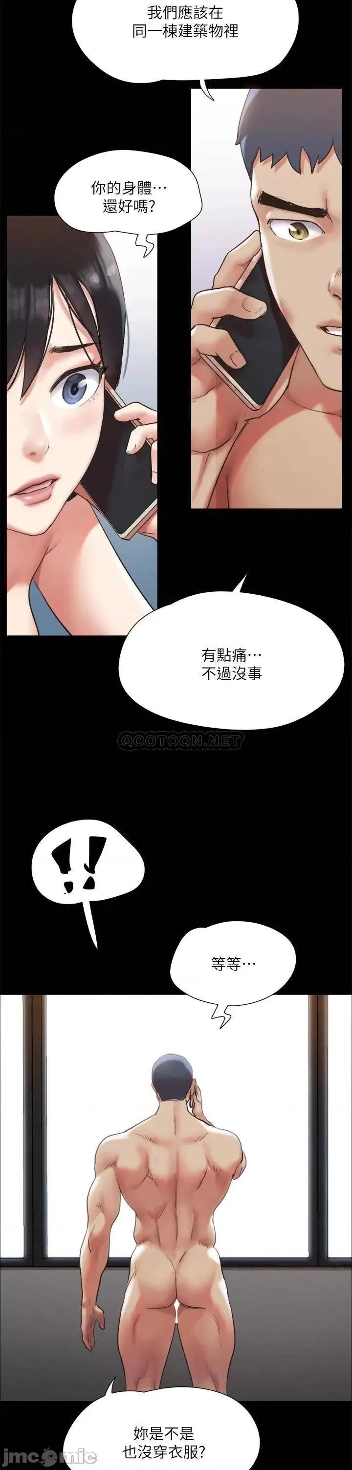 合意之下 协议换爱 146 第35页