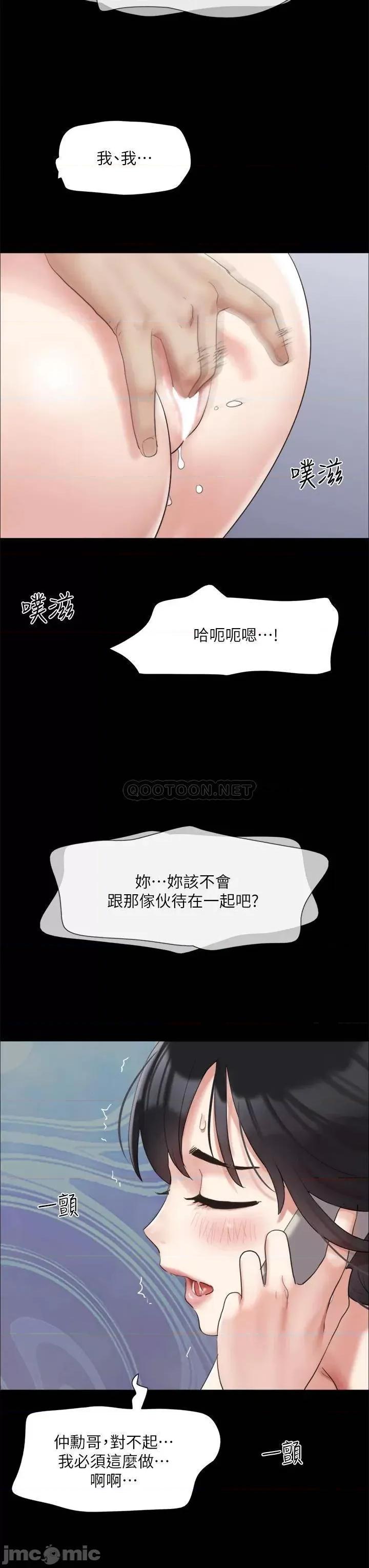 合意之下 协议换爱 146 第40页