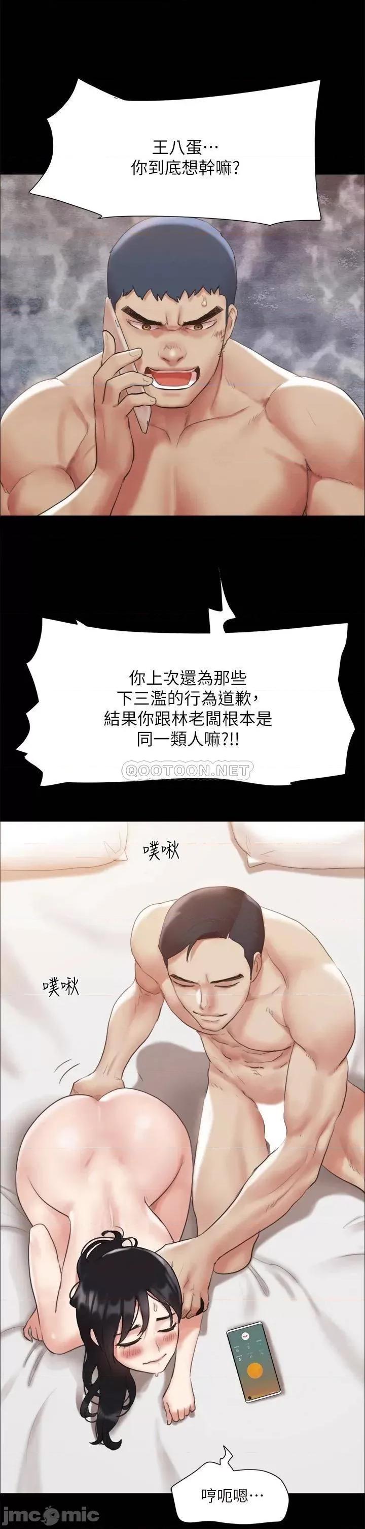 合意之下 协议换爱 146 第42页