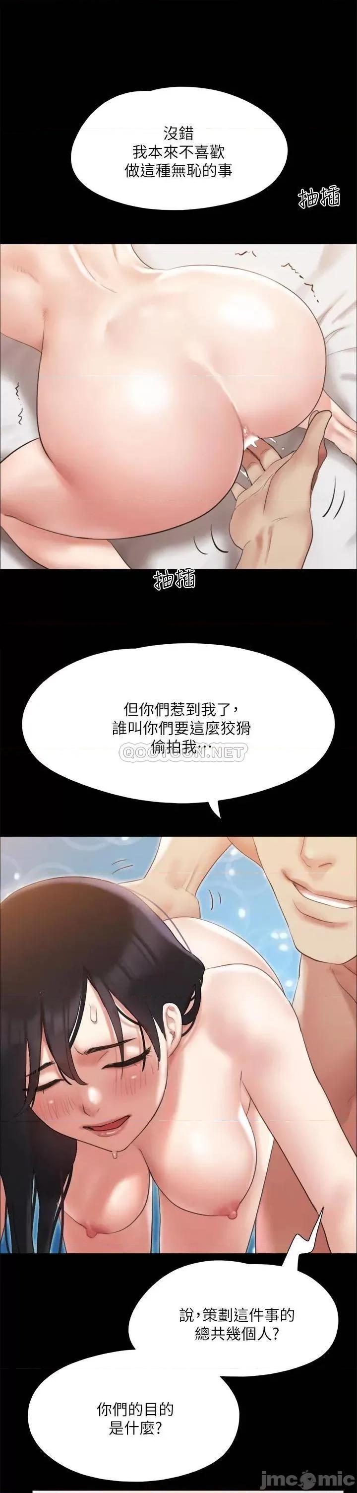 合意之下 协议换爱 146 第43页