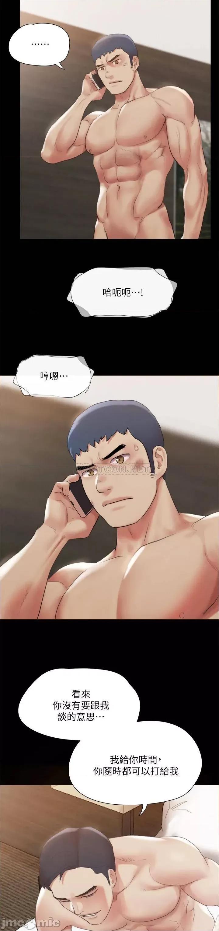 合意之下 协议换爱 146 第44页