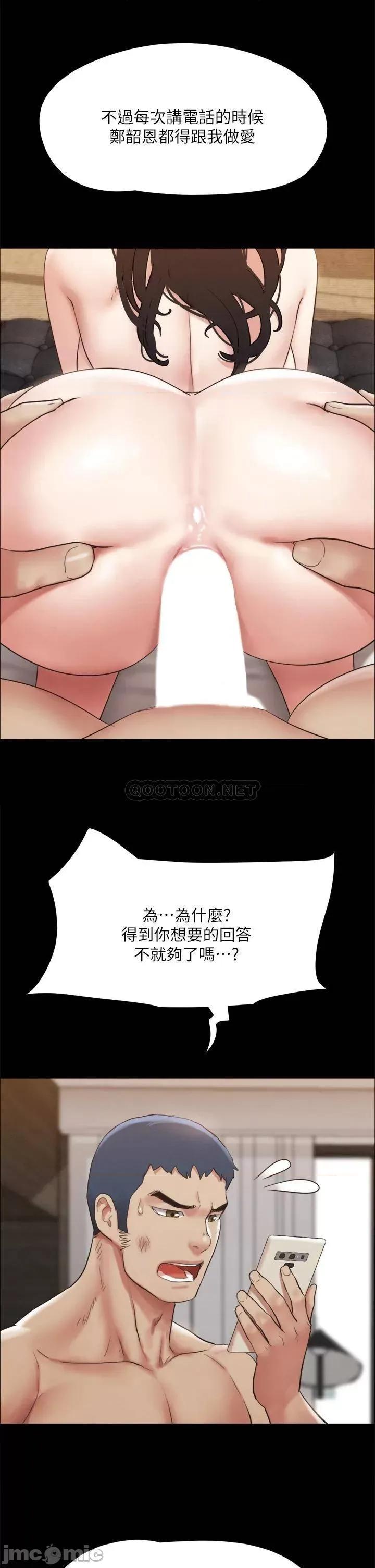 合意之下 协议换爱 146 第46页