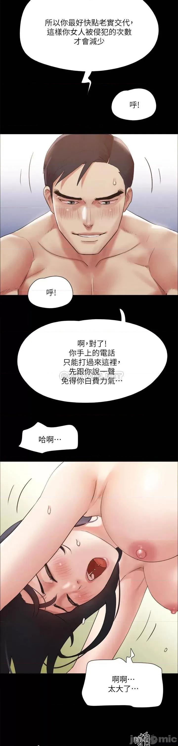 合意之下 协议换爱 146 第47页