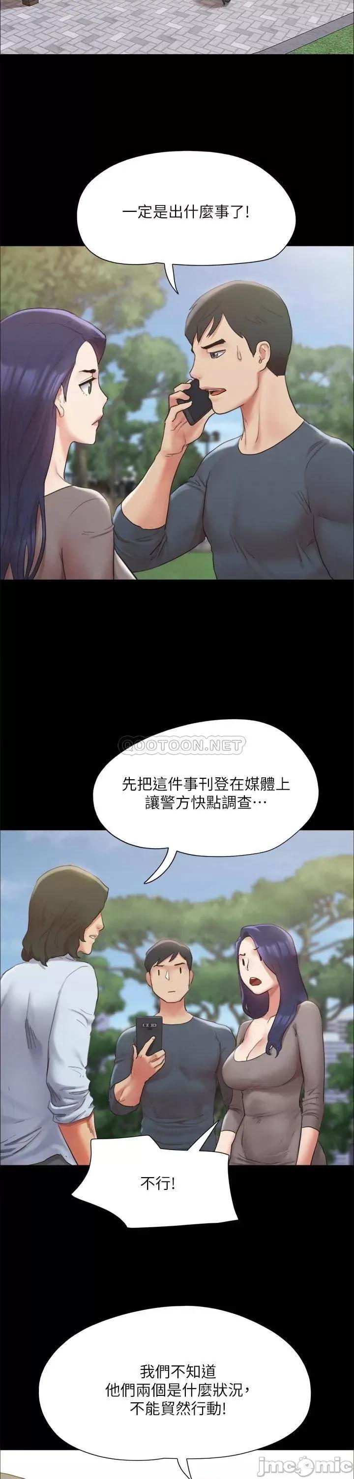 合意之下 协议换爱 147 第10页