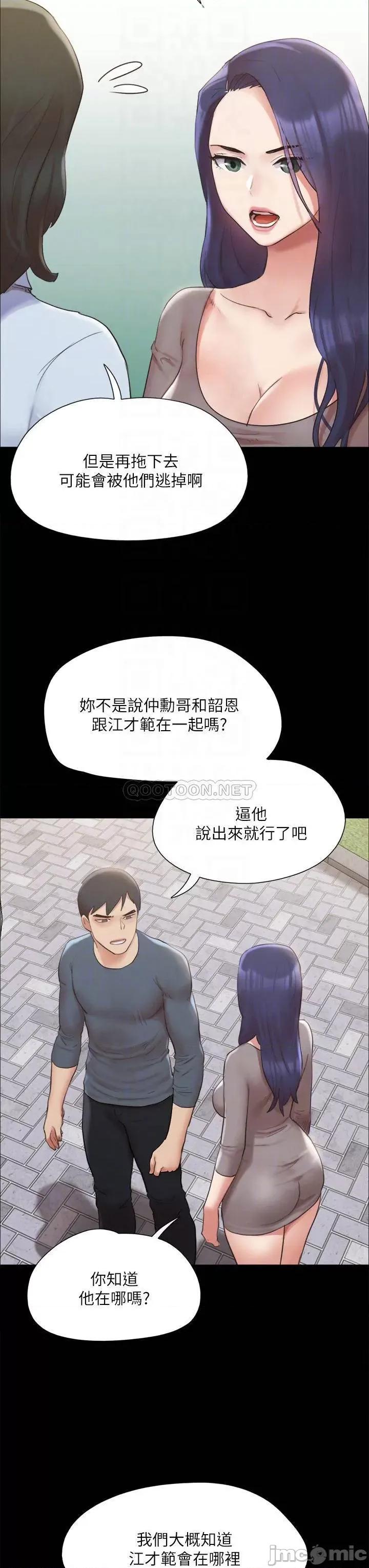 合意之下 协议换爱 147 第11页