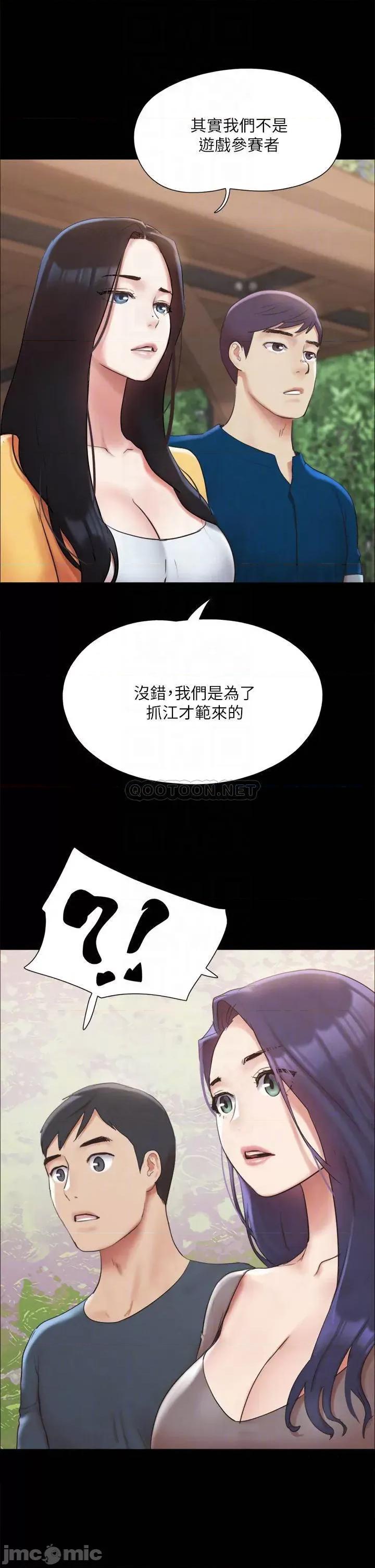 合意之下 协议换爱 147 第13页