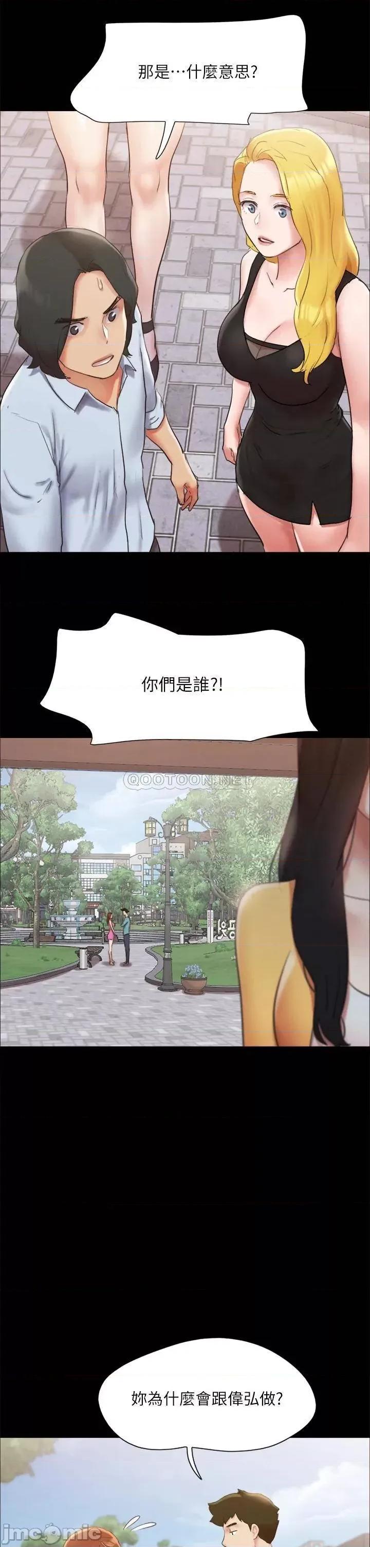 合意之下 协议换爱 147 第14页