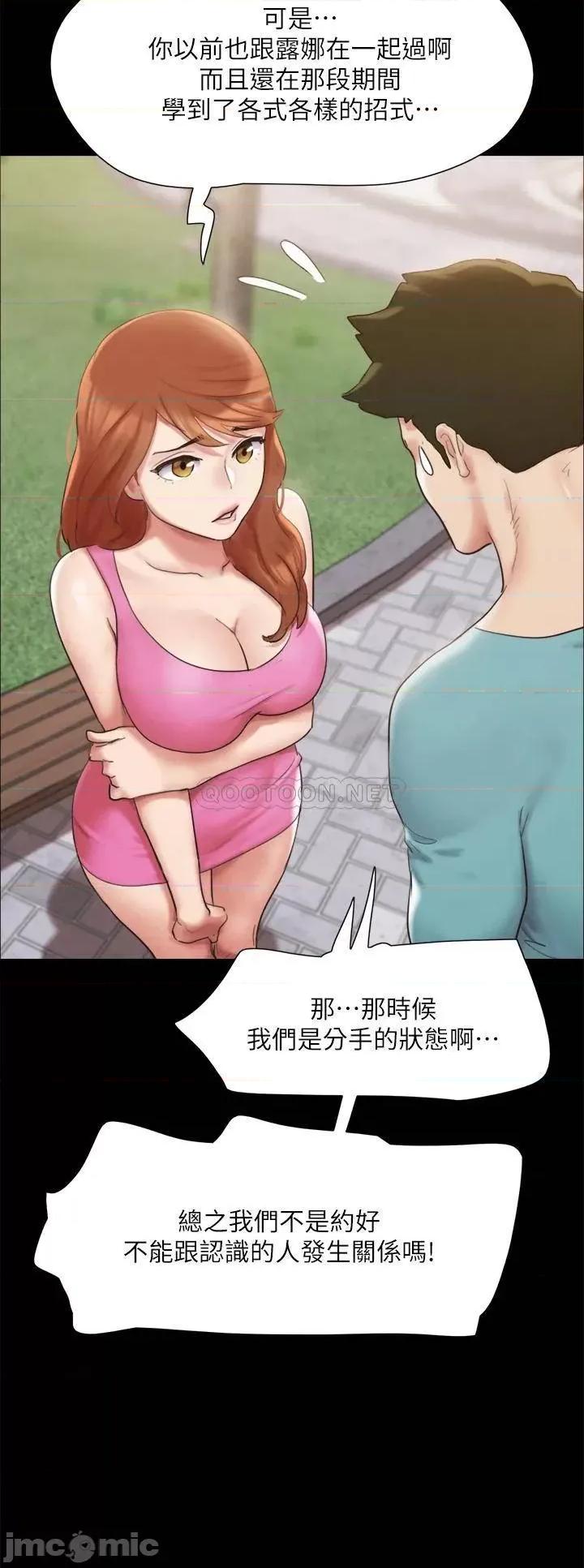 合意之下 协议换爱 147 第16页