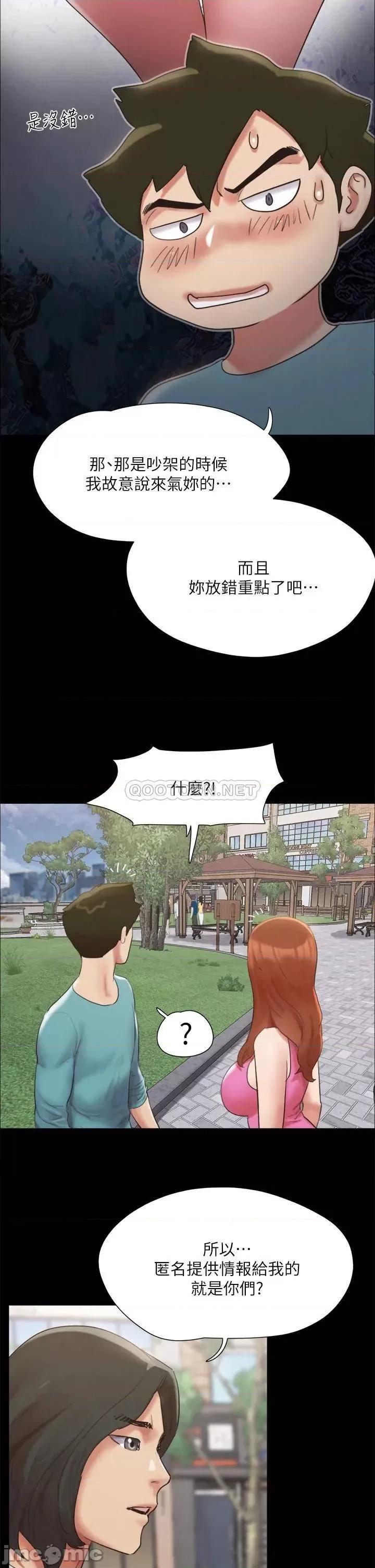 合意之下 协议换爱 147 第18页
