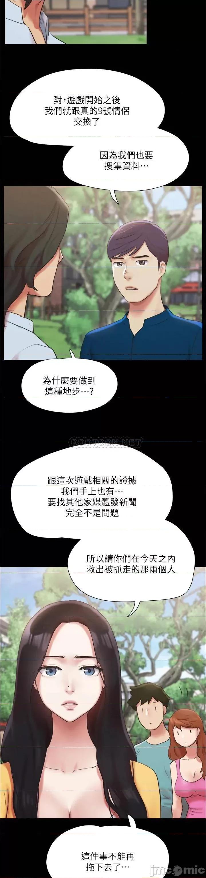 合意之下 协议换爱 147 第19页