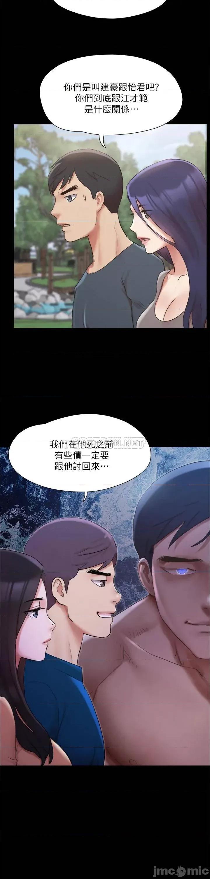 合意之下 协议换爱 147 第20页