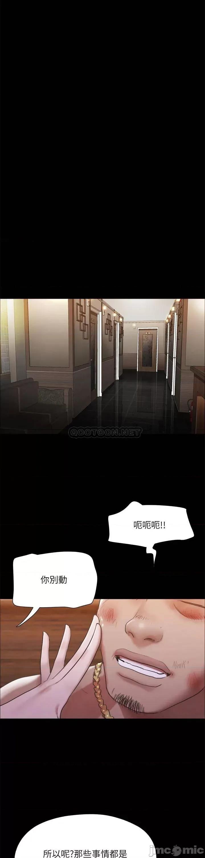 合意之下 协议换爱 147 第22页