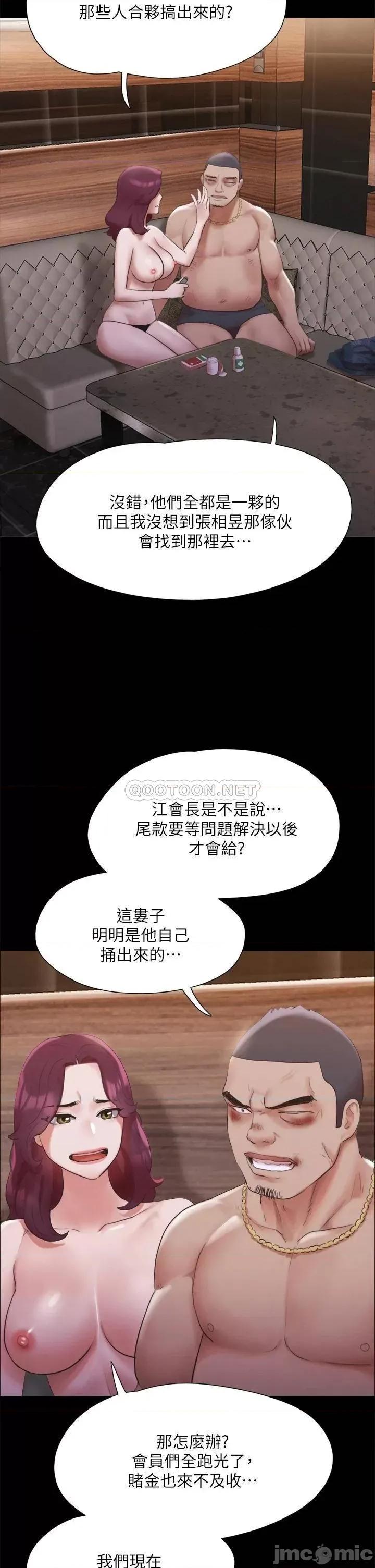 合意之下 协议换爱 147 第23页