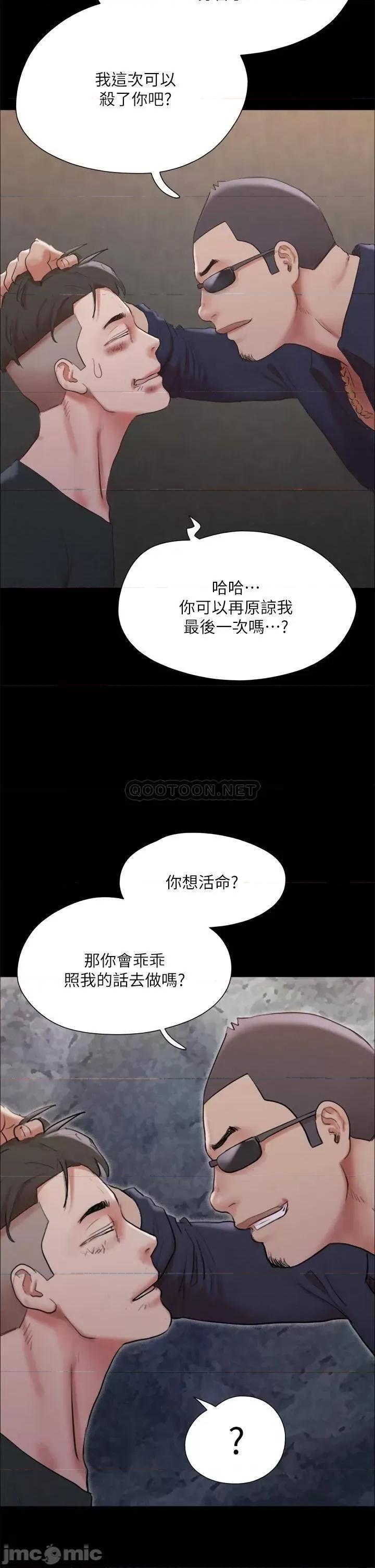 合意之下 协议换爱 147 第32页
