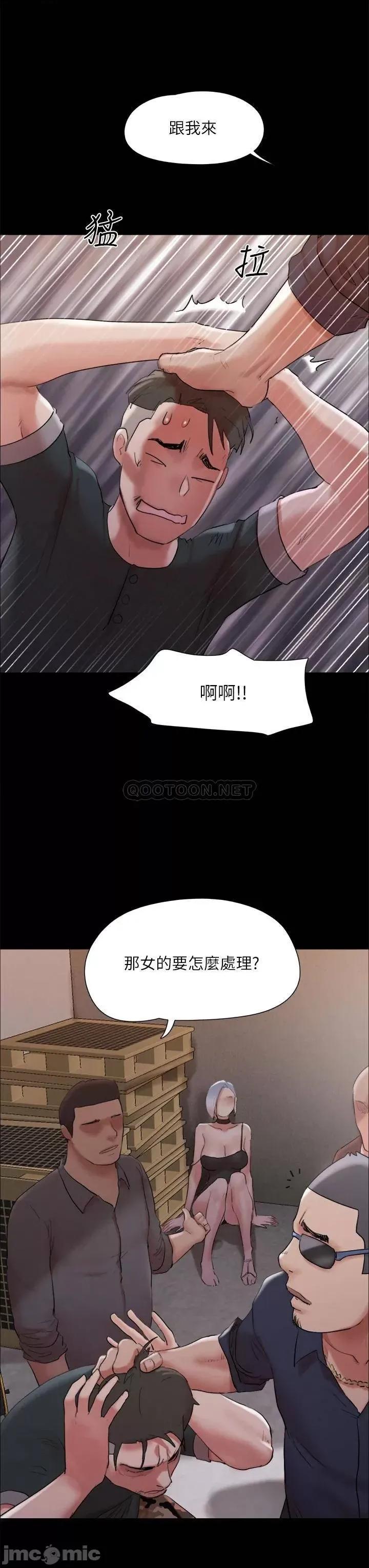 合意之下 协议换爱 147 第33页