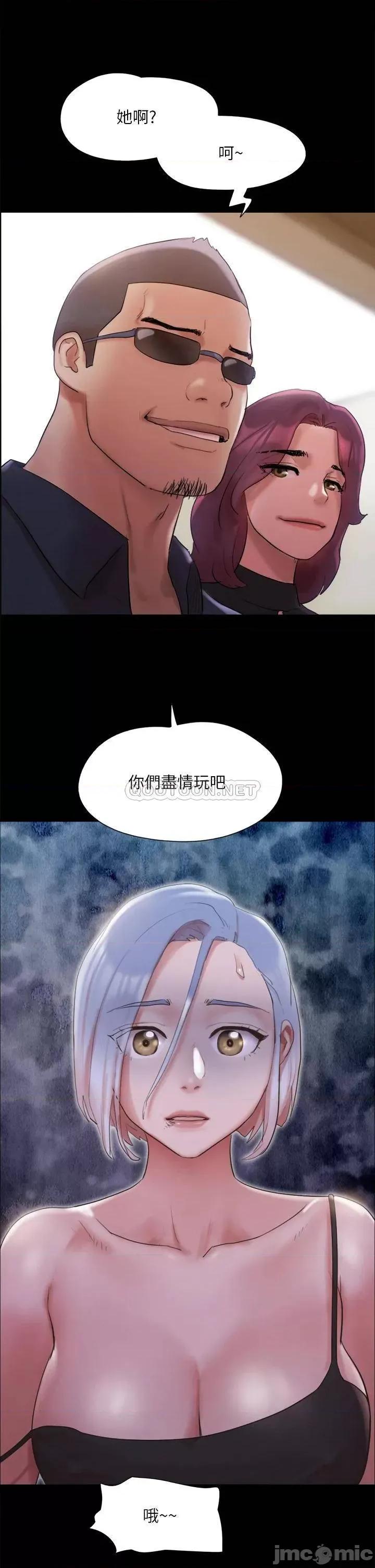 合意之下 协议换爱 147 第34页
