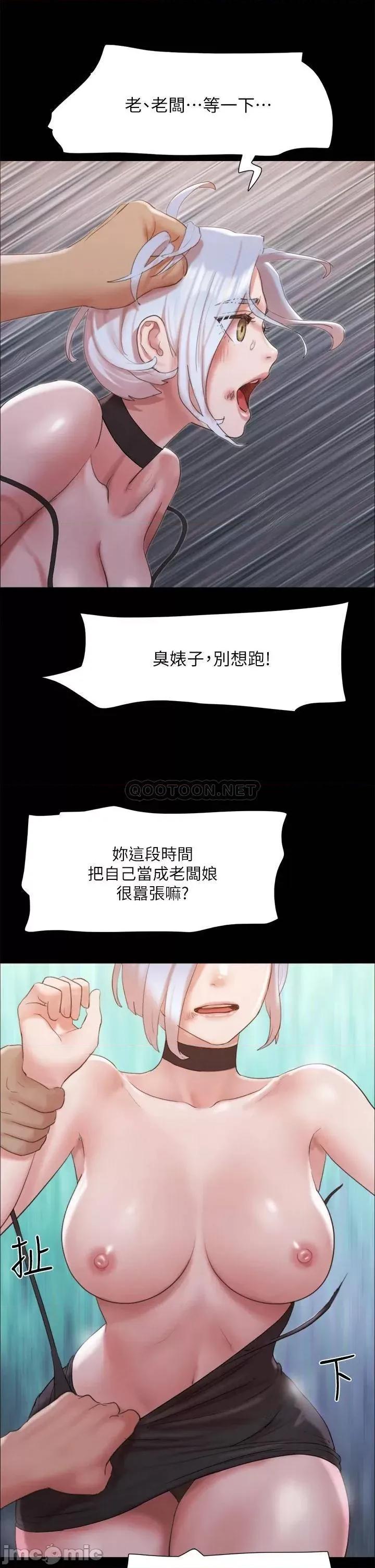 合意之下 协议换爱 147 第36页