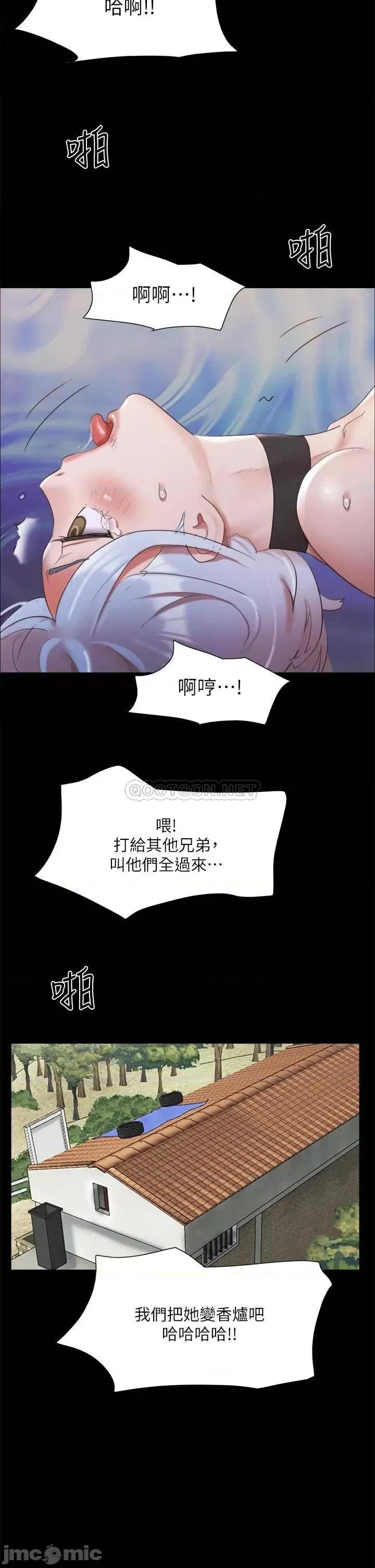 合意之下 协议换爱 147 第44页