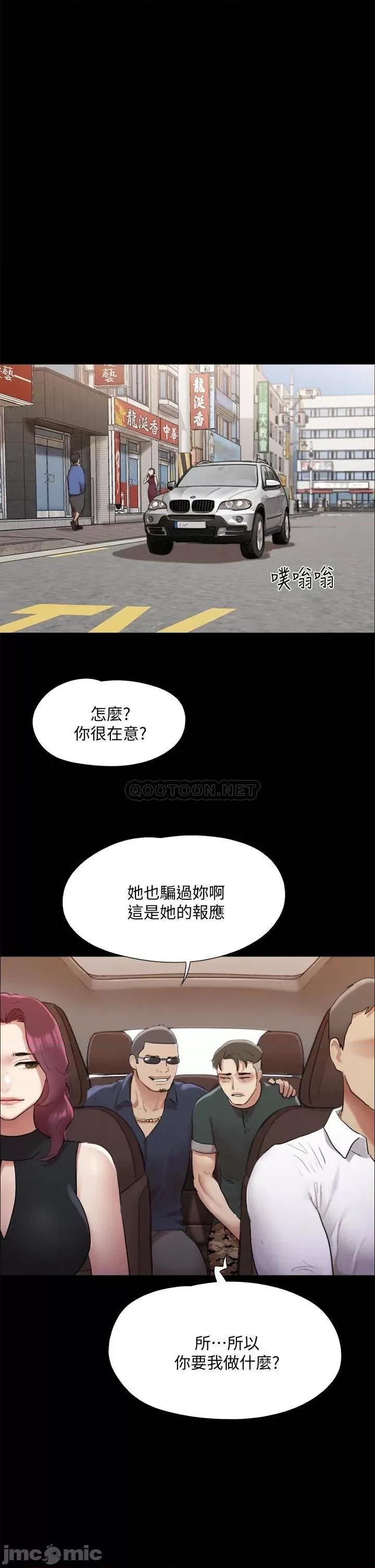 合意之下 协议换爱 147 第46页