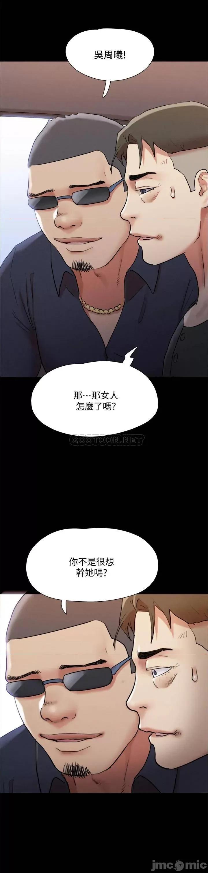 合意之下 协议换爱 147 第47页