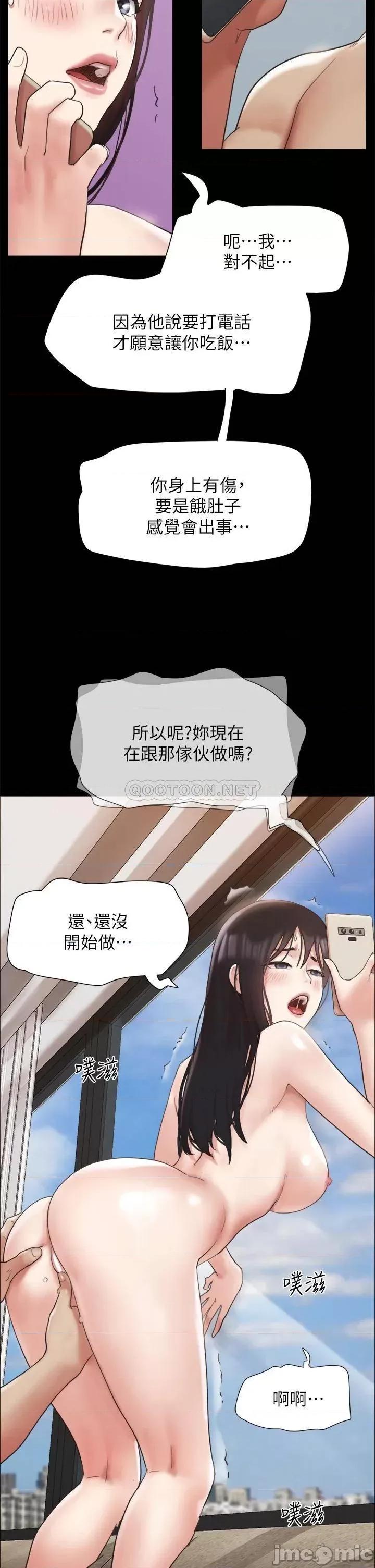 合意之下 协议换爱 第148话 - 为韶恩准备的神秘嘉宾 第32页
