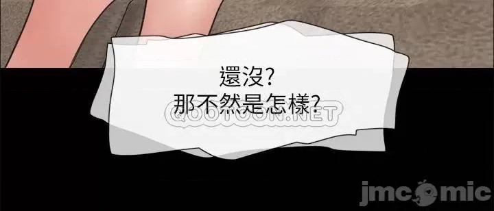 合意之下 协议换爱 第148话 - 为韶恩准备的神秘嘉宾 第33页