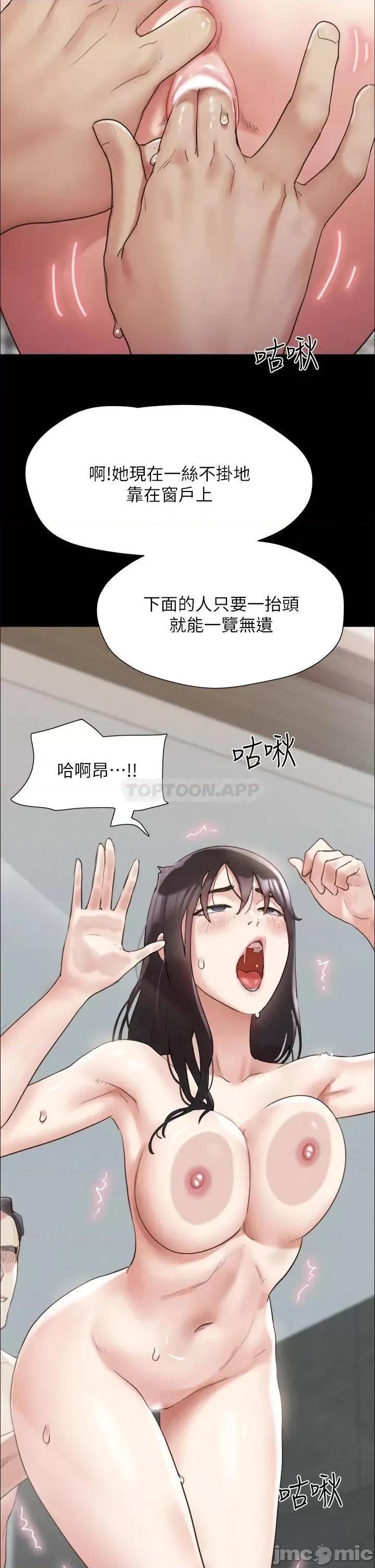 合意之下 协议换爱 第149话 - 被我上总比被轮姦好! 第2页