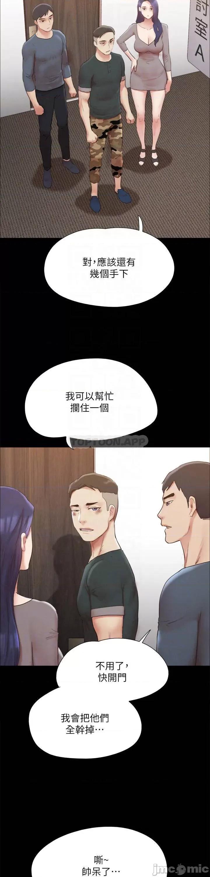 合意之下 协议换爱 第149话 - 被我上总比被轮姦好! 第10页