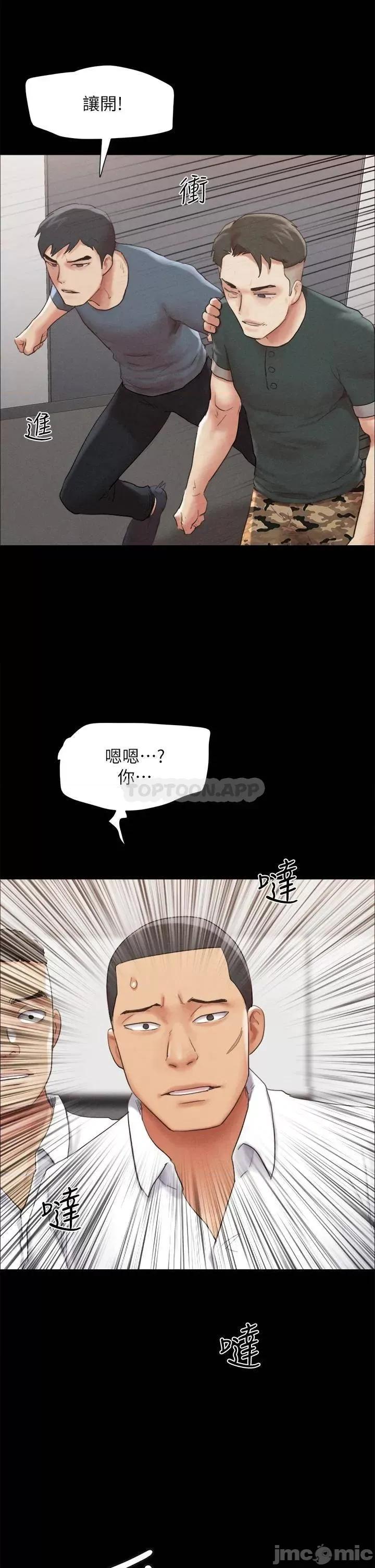 合意之下 协议换爱 第149话 - 被我上总比被轮姦好! 第13页