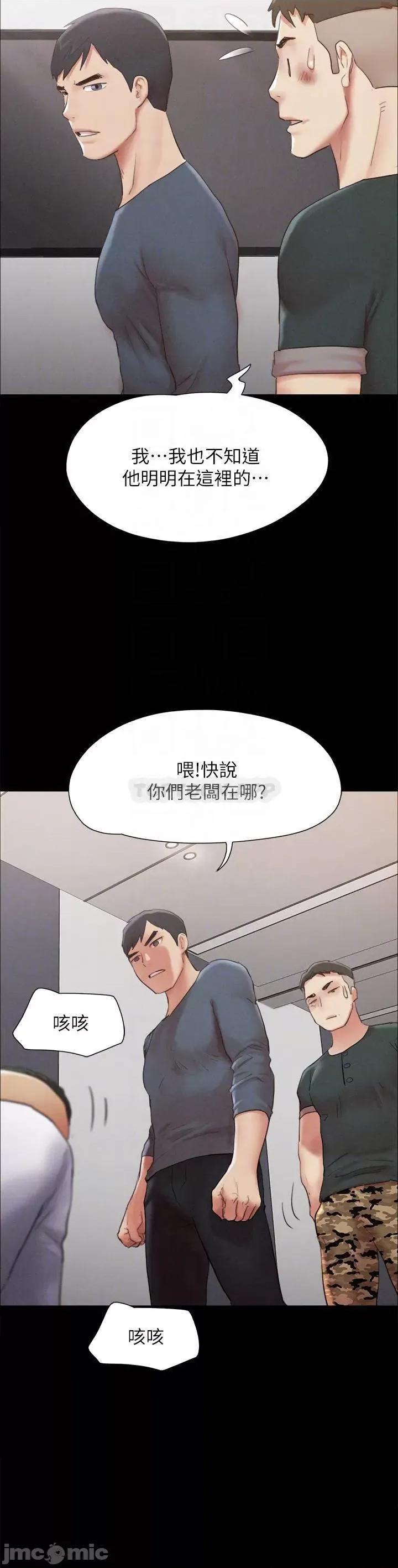 合意之下 协议换爱 第149话 - 被我上总比被轮姦好! 第16页