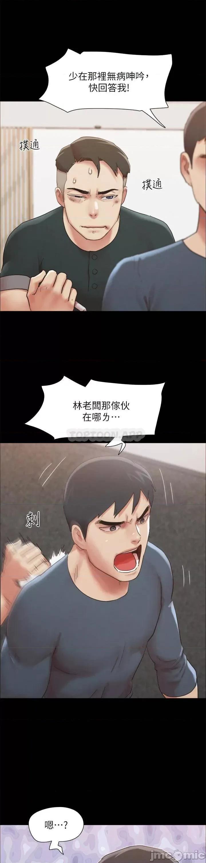 合意之下 协议换爱 第149话 - 被我上总比被轮姦好! 第17页