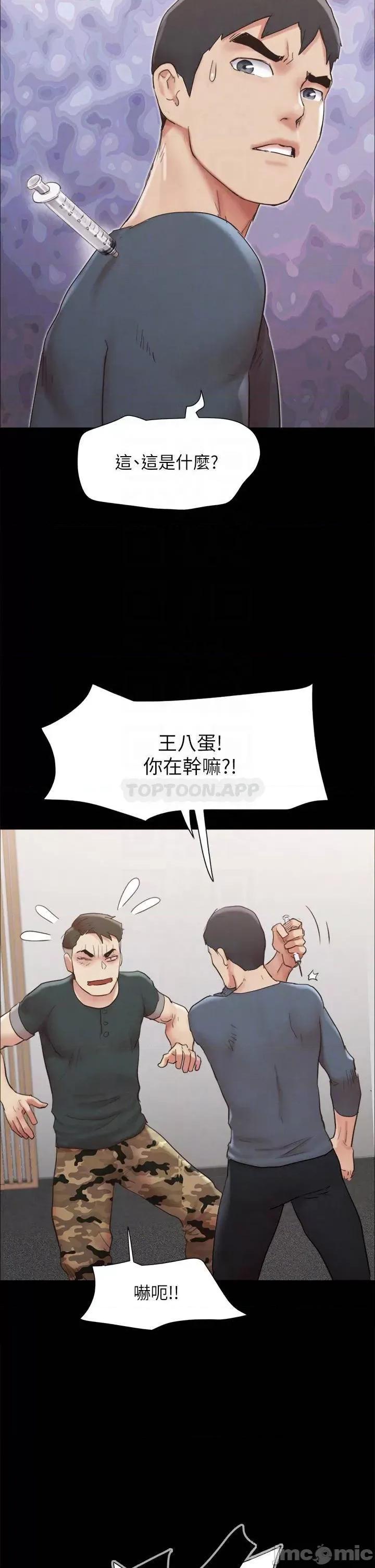合意之下 协议换爱 第149话 - 被我上总比被轮姦好! 第18页