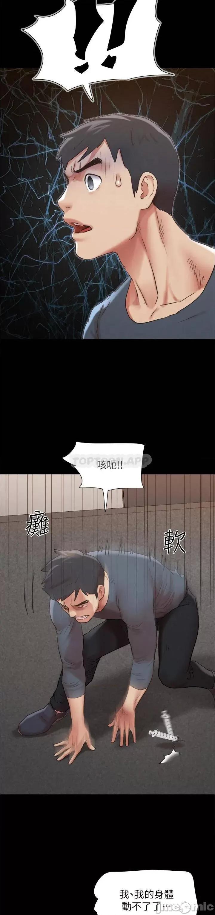 合意之下 协议换爱 第149话 - 被我上总比被轮姦好! 第19页