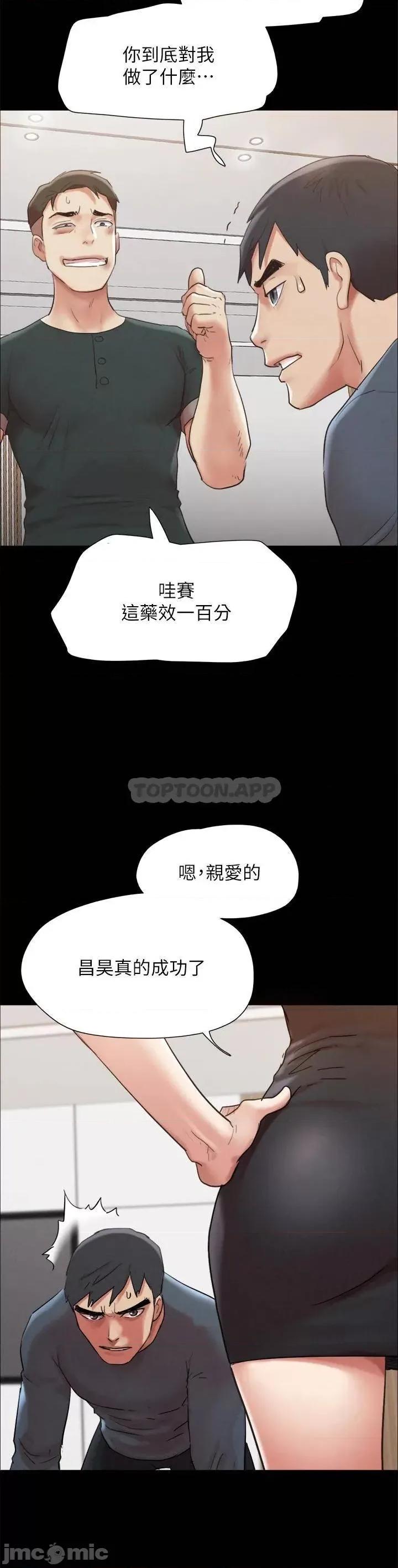 合意之下 协议换爱 第149话 - 被我上总比被轮姦好! 第20页