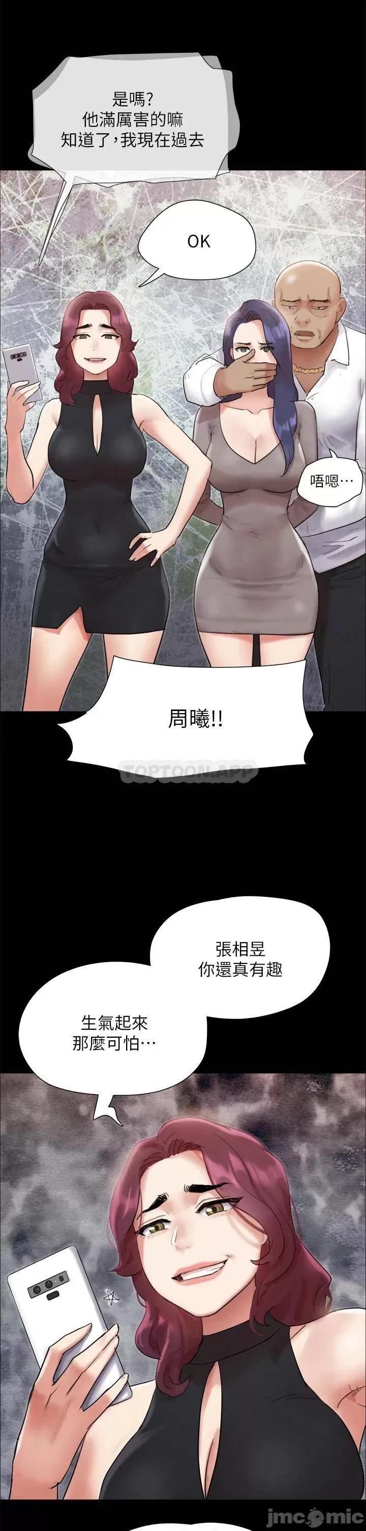 合意之下 协议换爱 第149话 - 被我上总比被轮姦好! 第21页