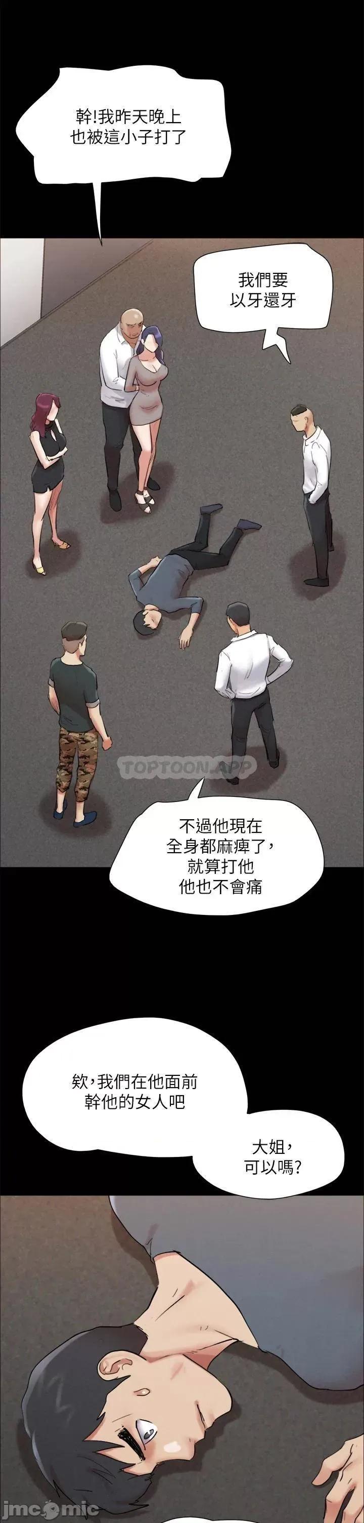合意之下 协议换爱 第149话 - 被我上总比被轮姦好! 第24页