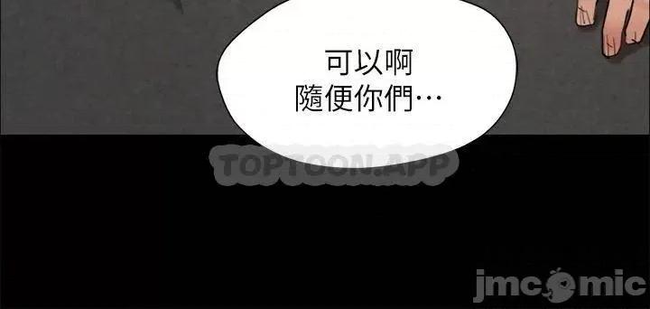 合意之下 协议换爱 第149话 - 被我上总比被轮姦好! 第25页