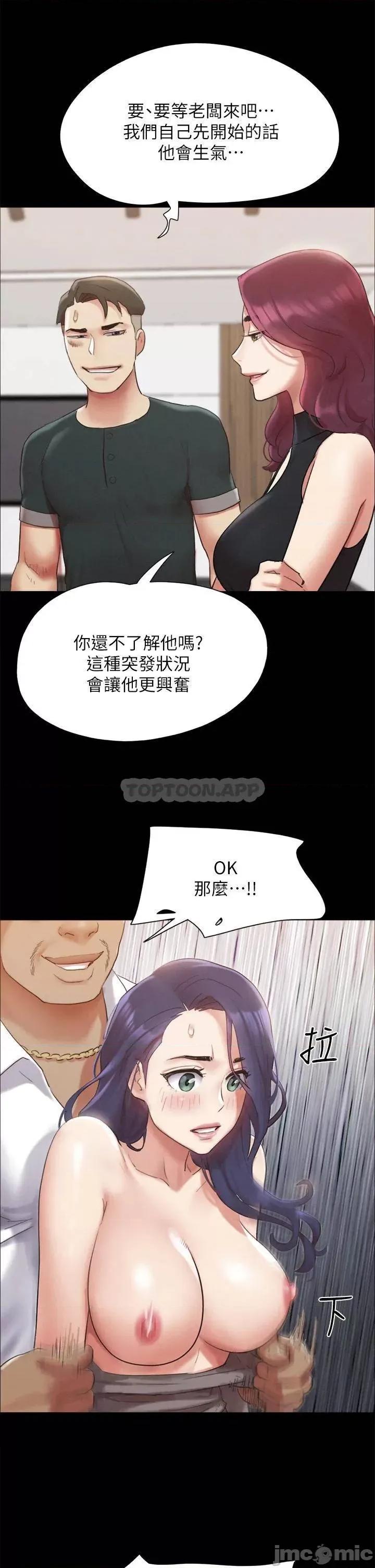 合意之下 协议换爱 第149话 - 被我上总比被轮姦好! 第26页