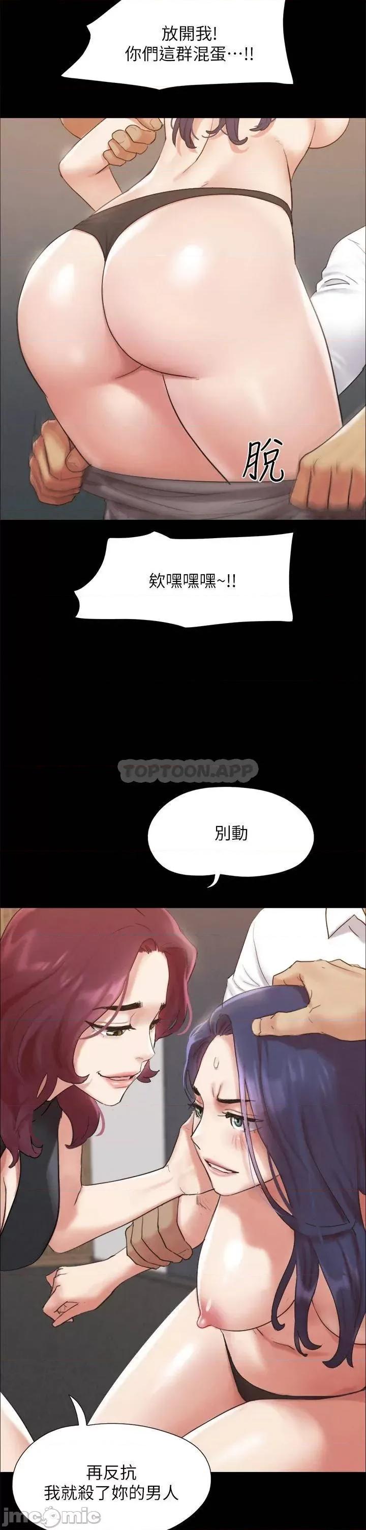 合意之下 协议换爱 第149话 - 被我上总比被轮姦好! 第27页