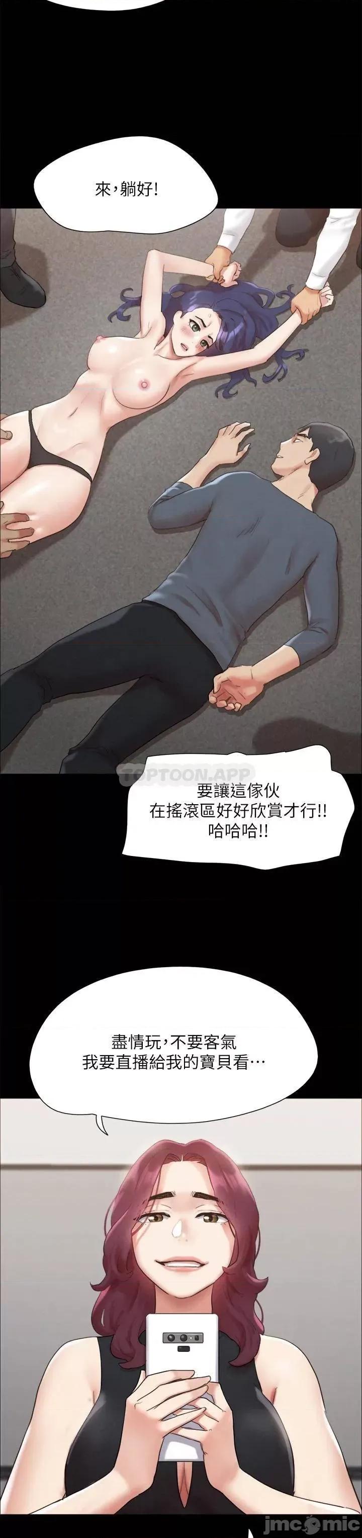 合意之下 协议换爱 第149话 - 被我上总比被轮姦好! 第28页