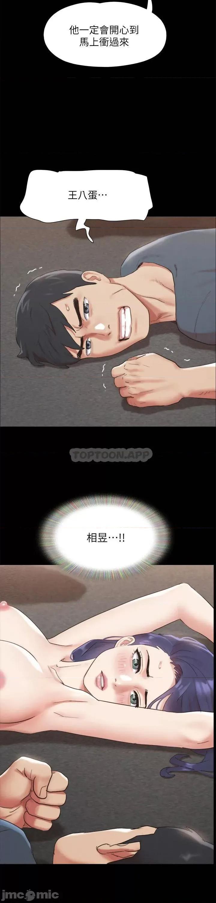 合意之下 协议换爱 第149话 - 被我上总比被轮姦好! 第29页
