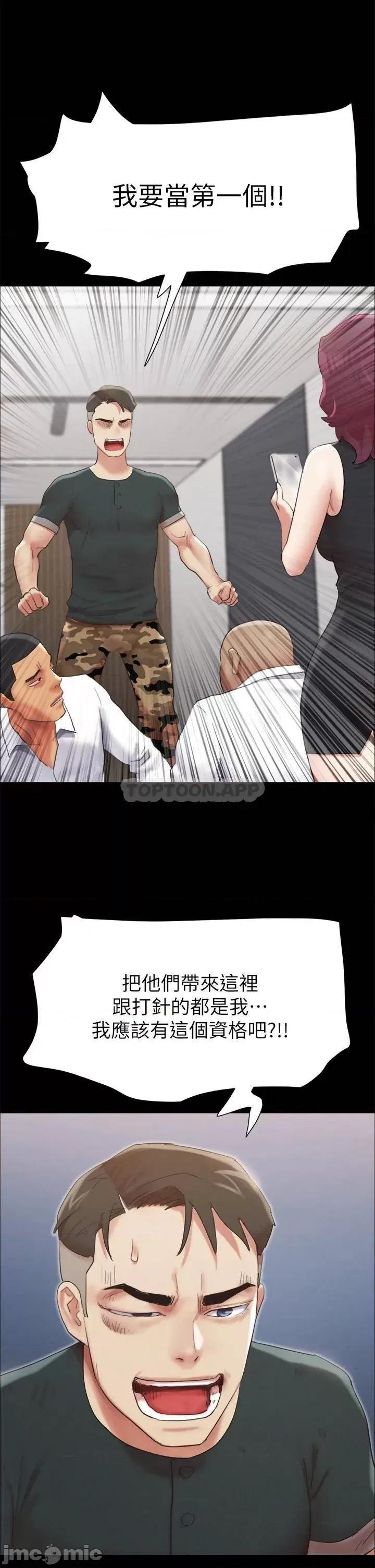 合意之下 协议换爱 第149话 - 被我上总比被轮姦好! 第31页