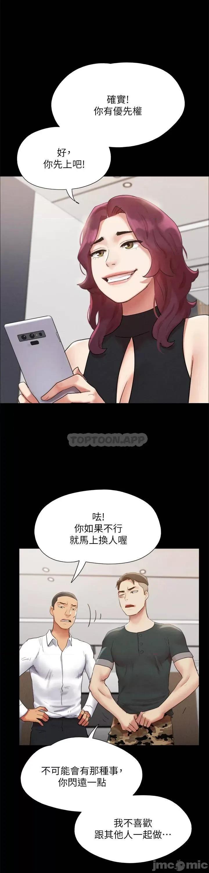合意之下 协议换爱 第149话 - 被我上总比被轮姦好! 第32页