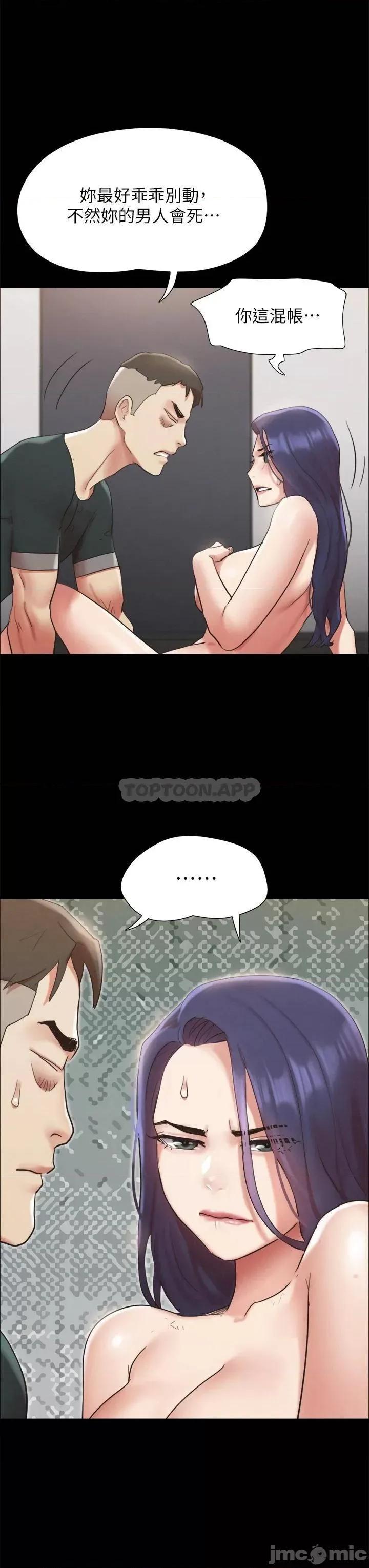 合意之下 协议换爱 第149话 - 被我上总比被轮姦好! 第33页
