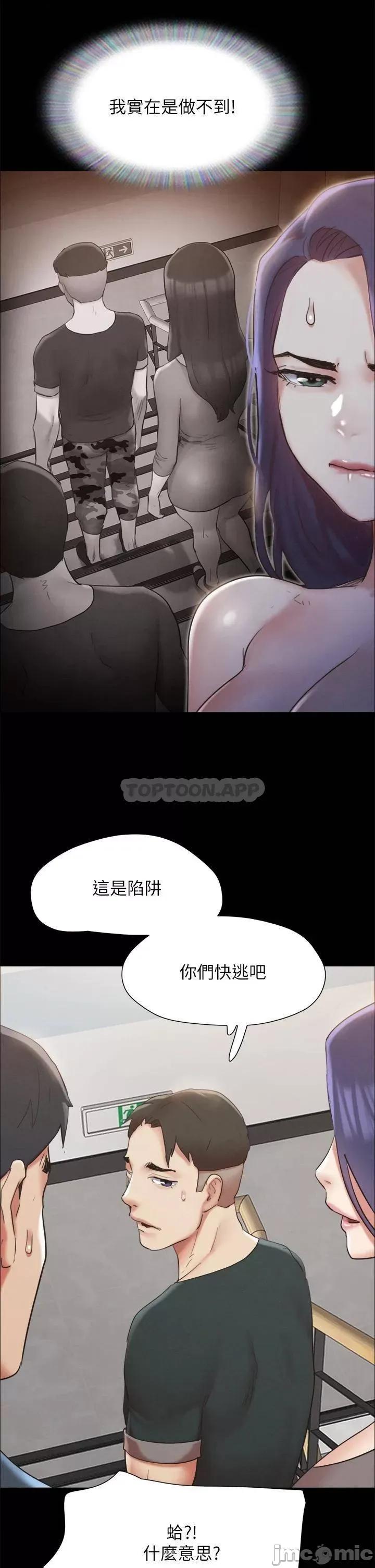 合意之下 协议换爱 第149话 - 被我上总比被轮姦好! 第34页