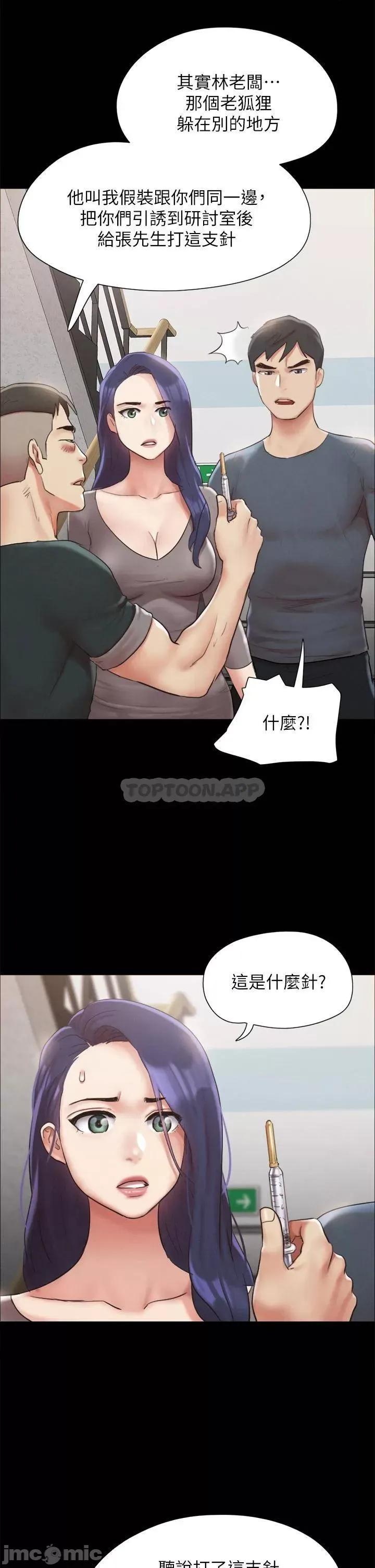 合意之下 协议换爱 第149话 - 被我上总比被轮姦好! 第36页