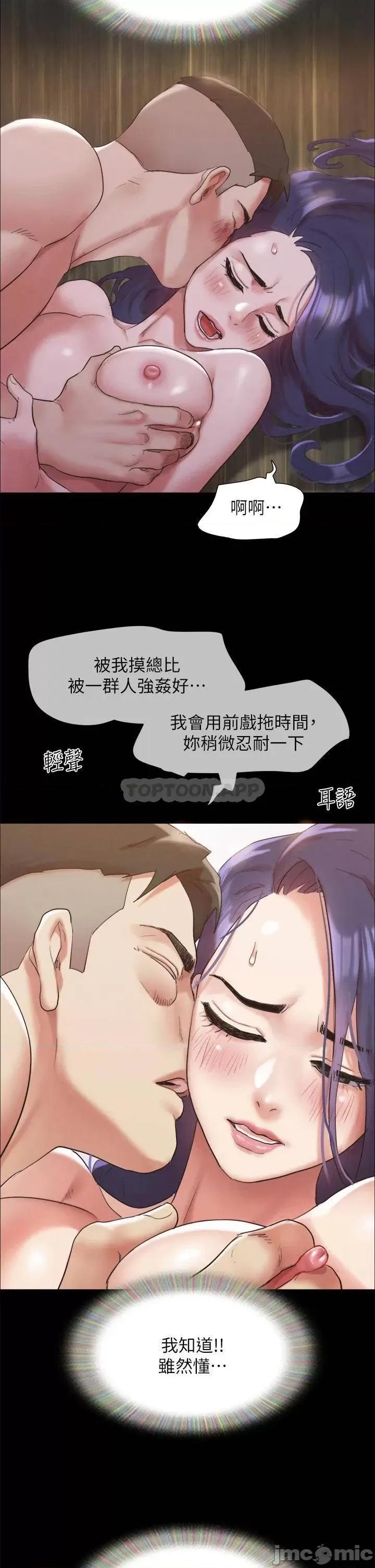 合意之下 协议换爱 第149话 - 被我上总比被轮姦好! 第42页