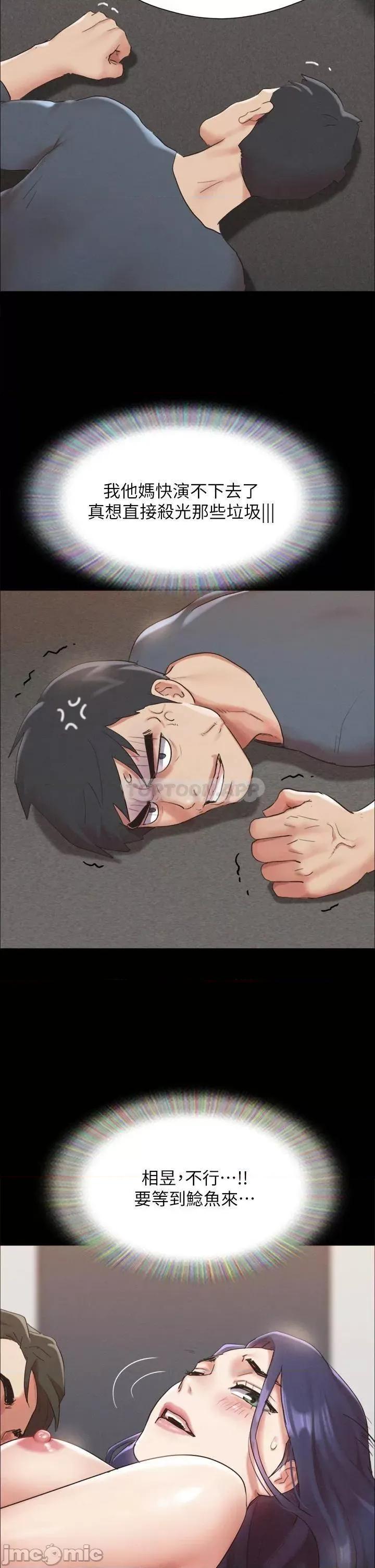 合意之下 协议换爱 第150话 - 比韶恩还赞的鲍鱼! 第2页