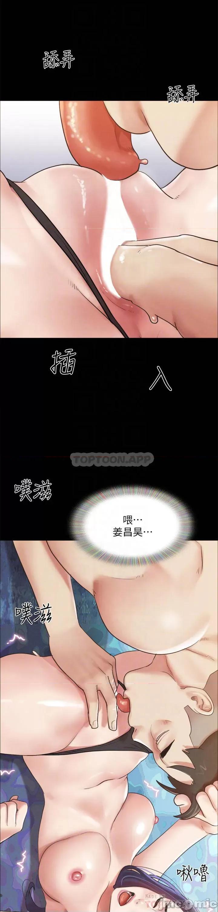 合意之下 协议换爱 第150话 - 比韶恩还赞的鲍鱼! 第10页